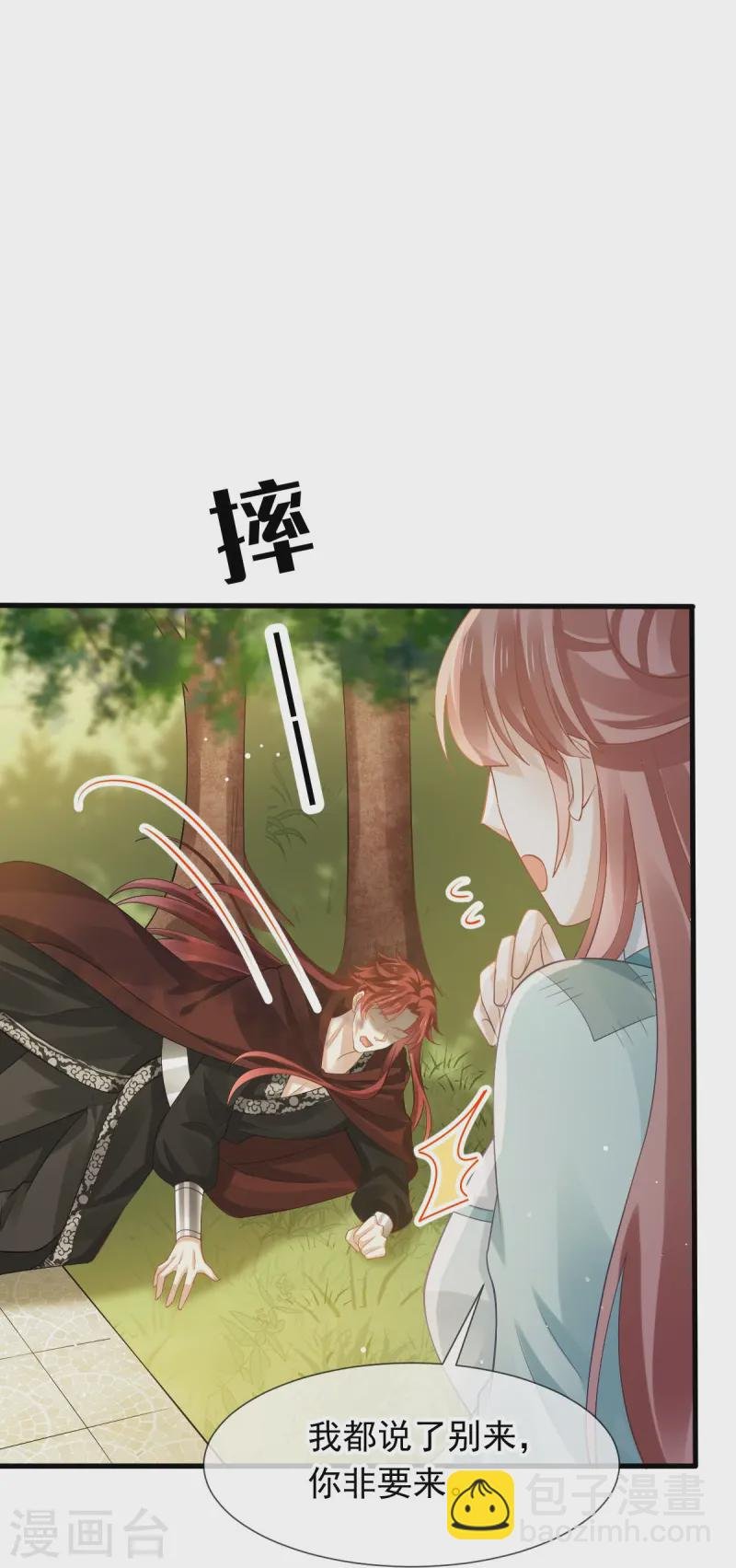 第70话 狗咬狗开始了