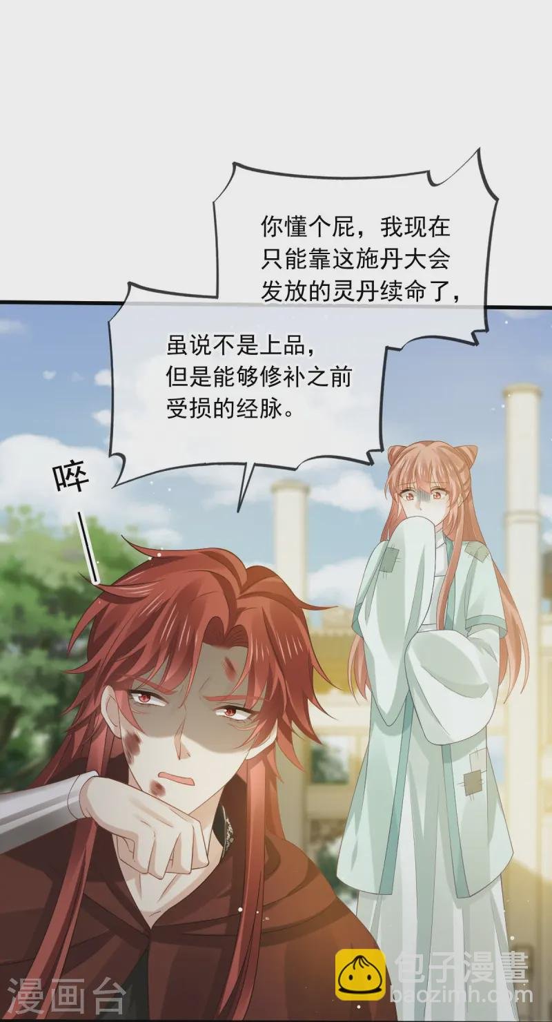第70话 狗咬狗开始了