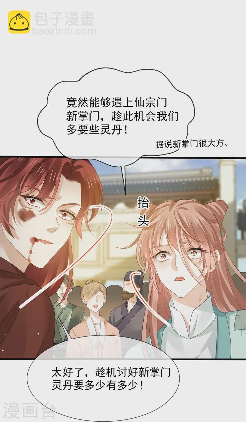 第70话 狗咬狗开始了