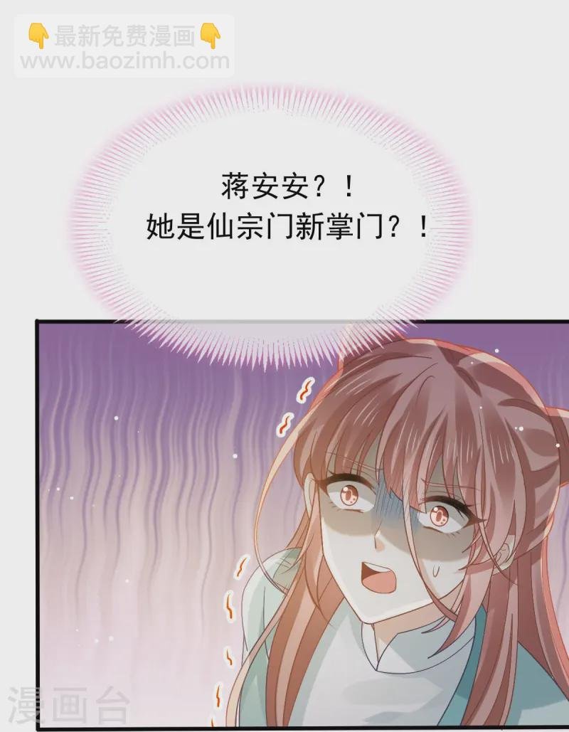 第70话 狗咬狗开始了