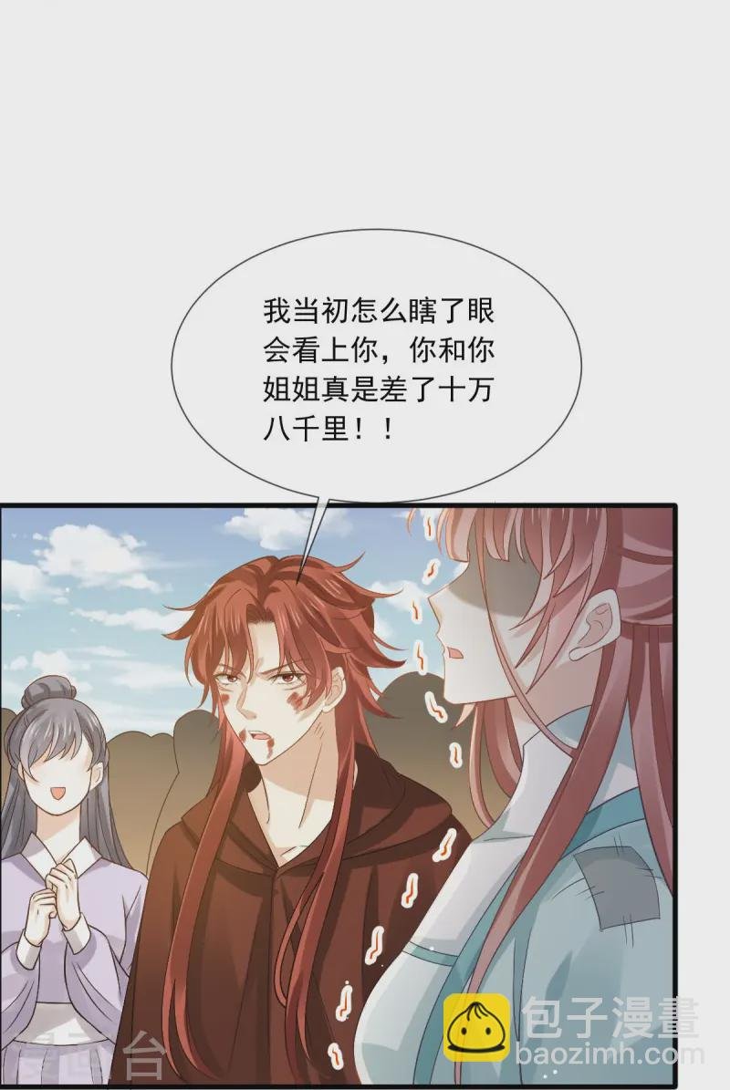 第70话 狗咬狗开始了
