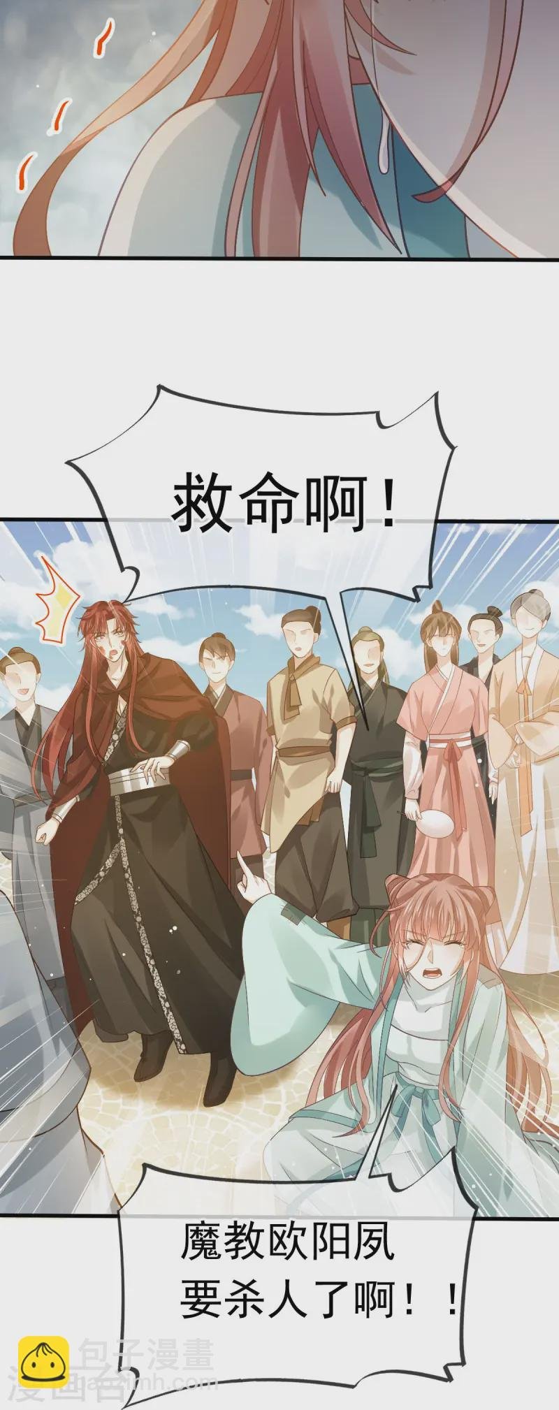 第70话 狗咬狗开始了