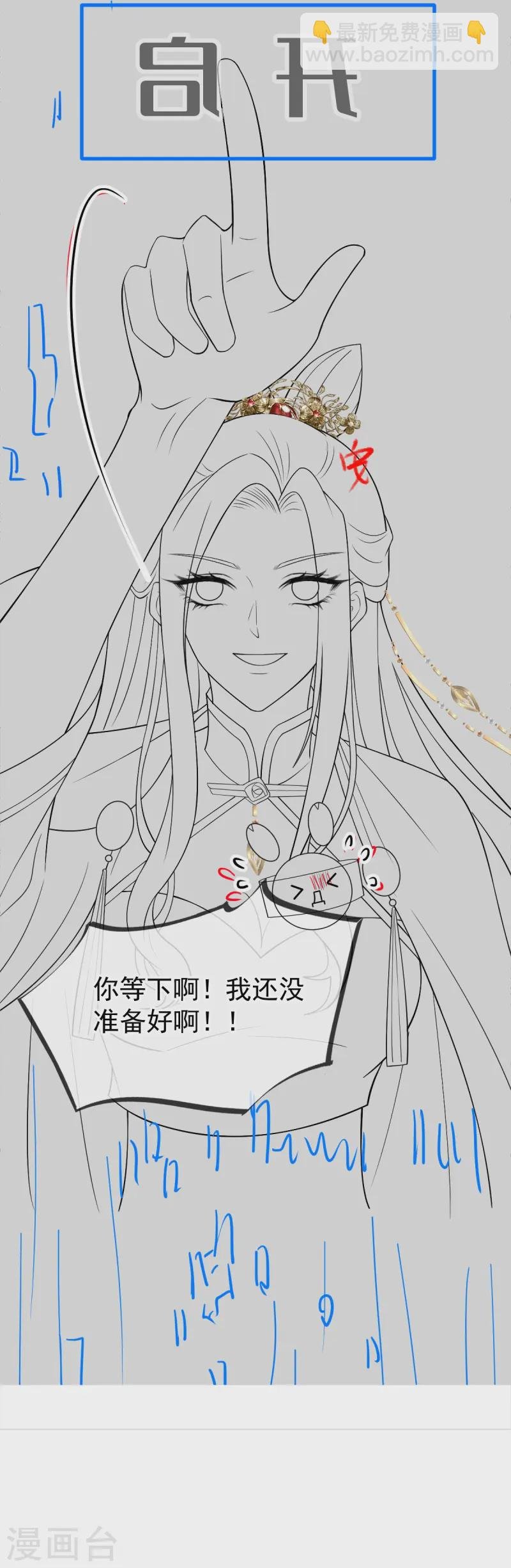 第70话 狗咬狗开始了