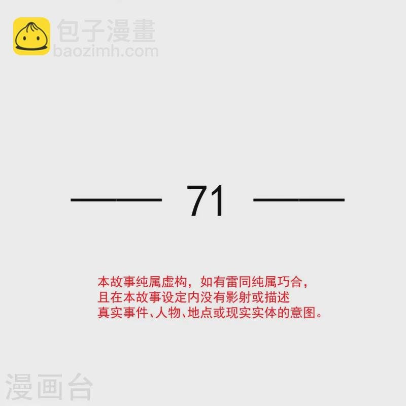 第71话 后会有期