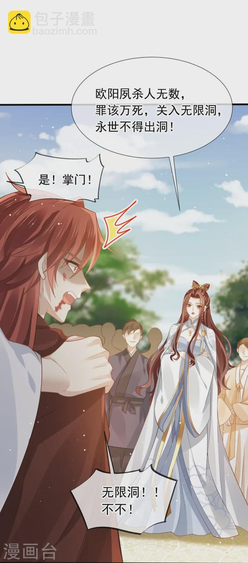 第71话 后会有期