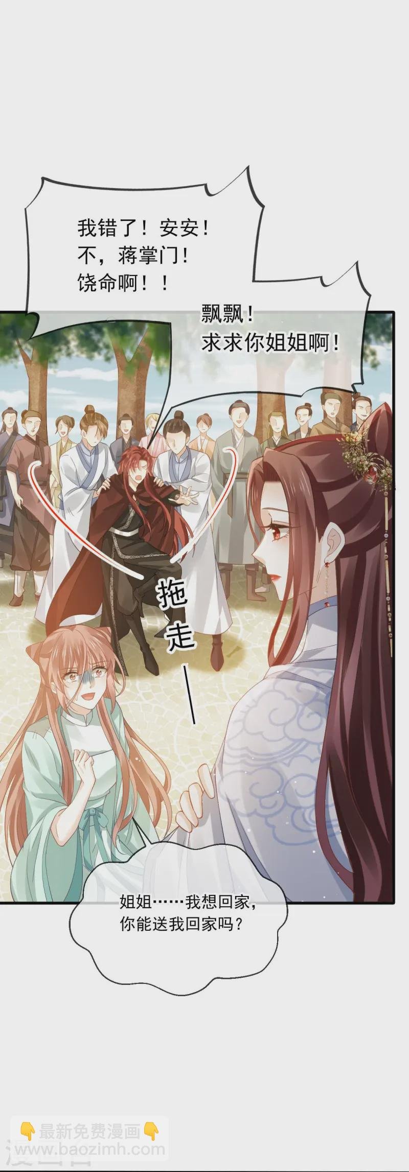 第71话 后会有期
