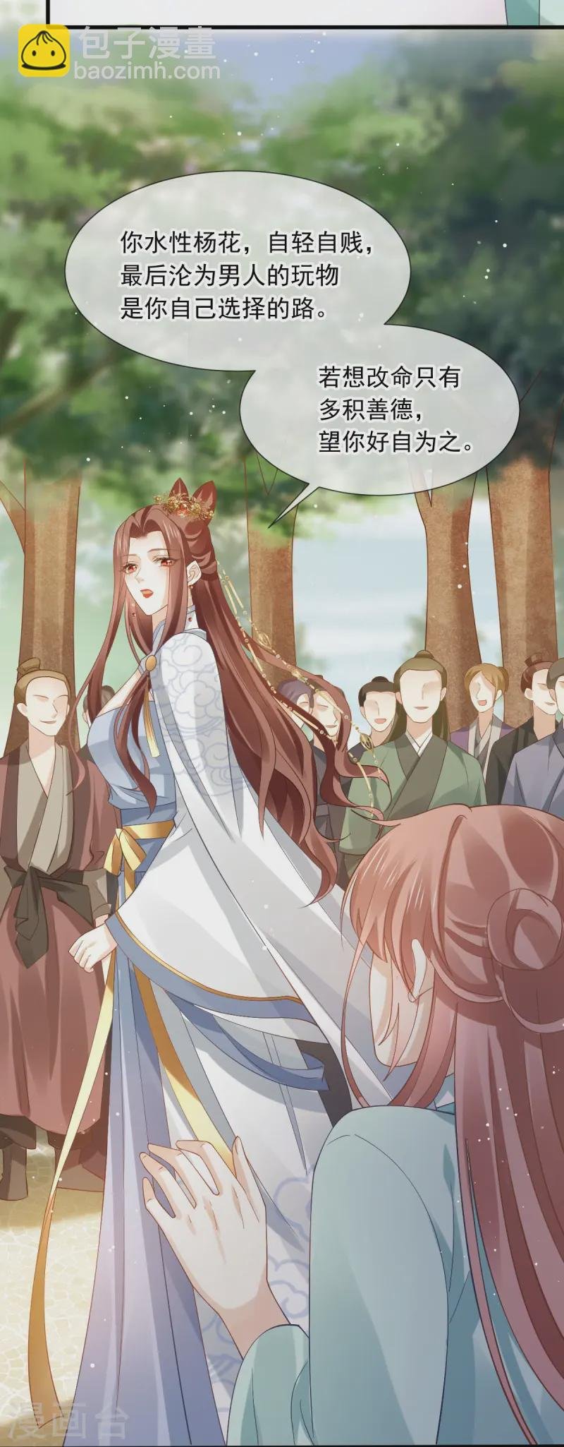 第71话 后会有期