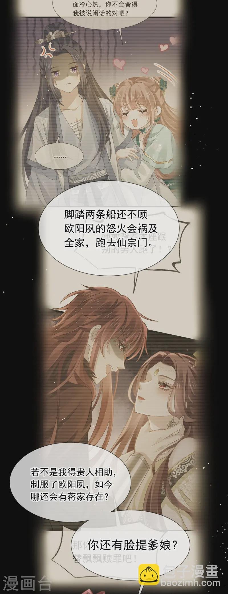 第71话 后会有期