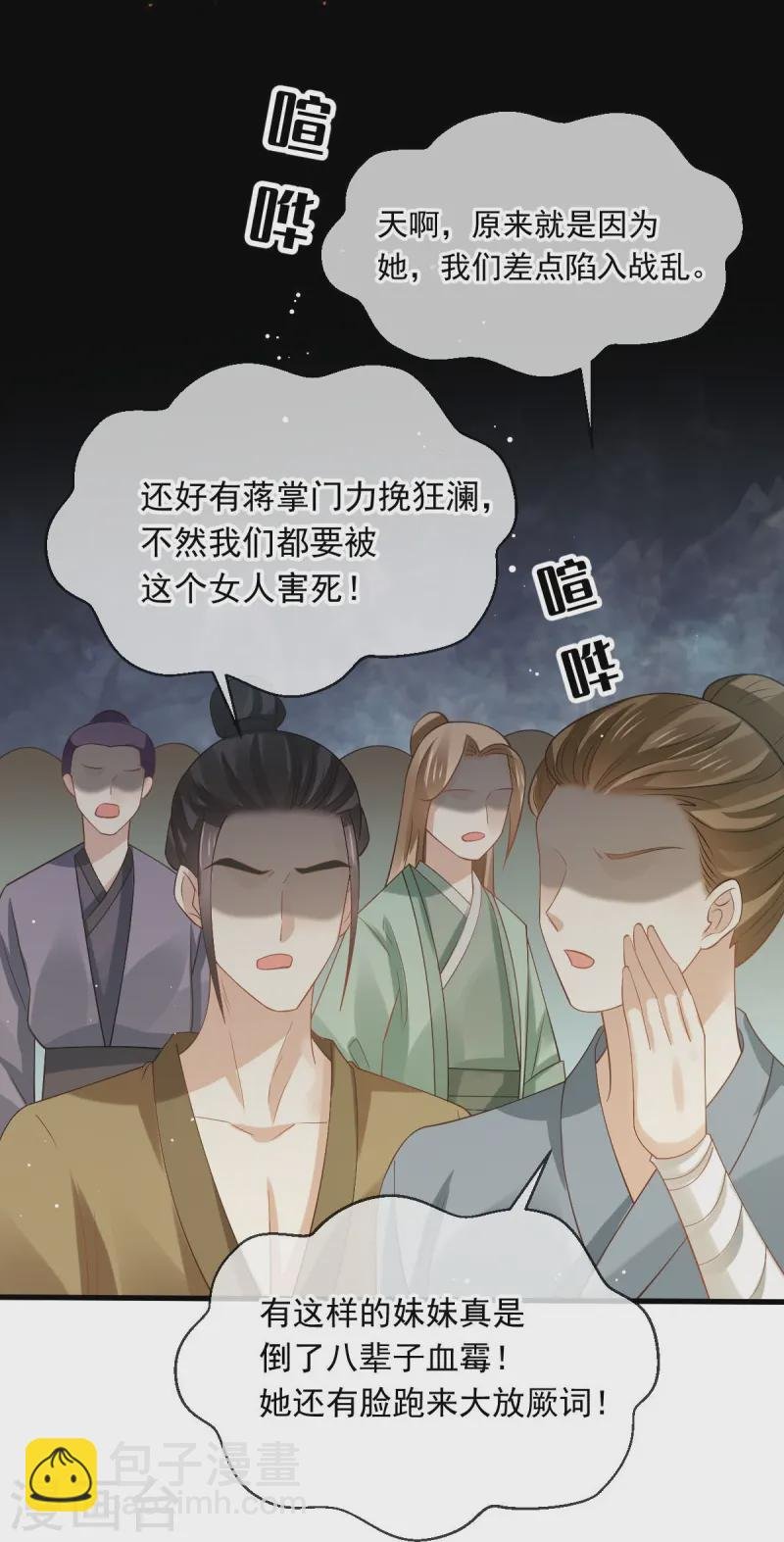 第71话 后会有期
