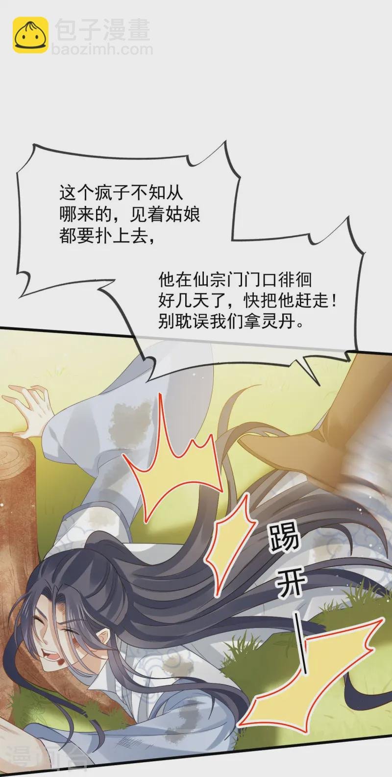 第71话 后会有期