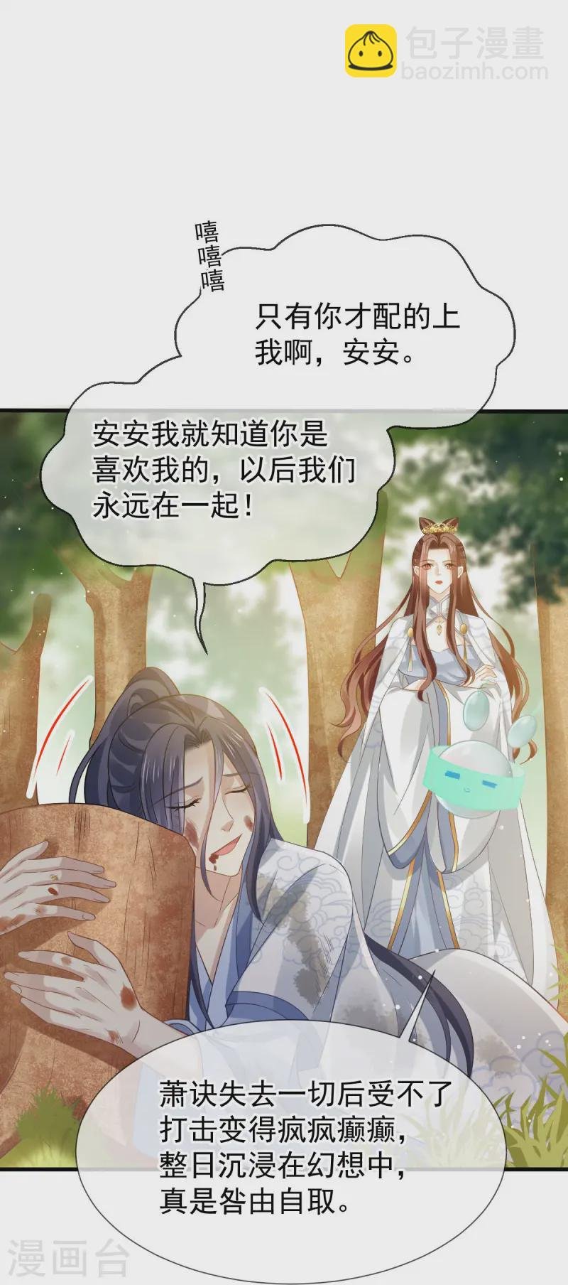 第71话 后会有期