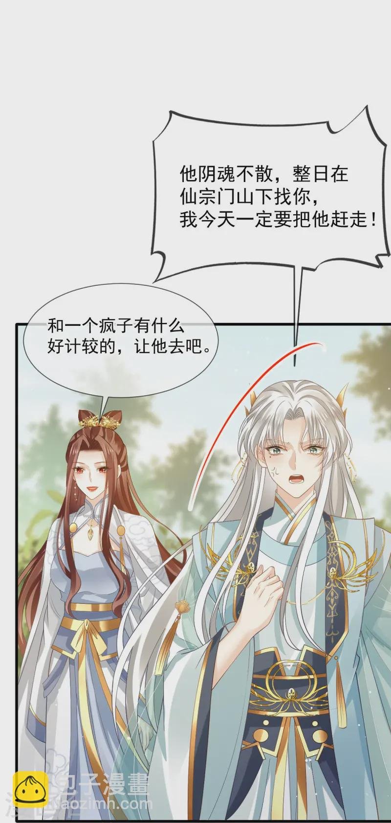 第71话 后会有期