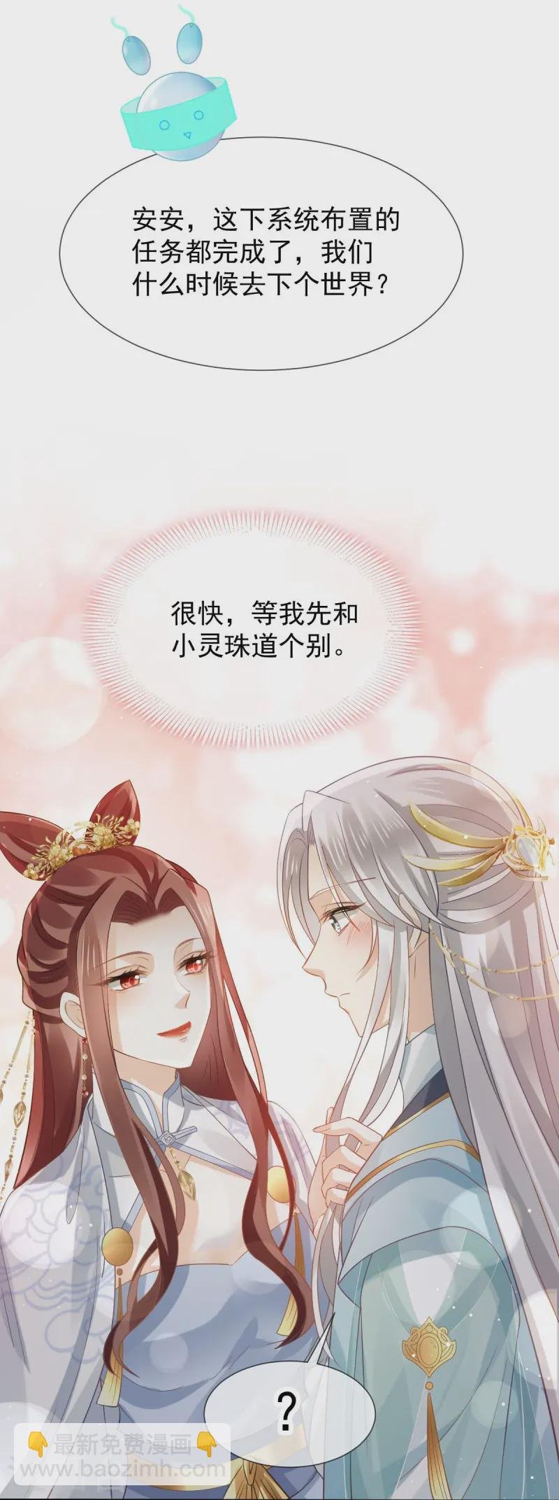 第71话 后会有期