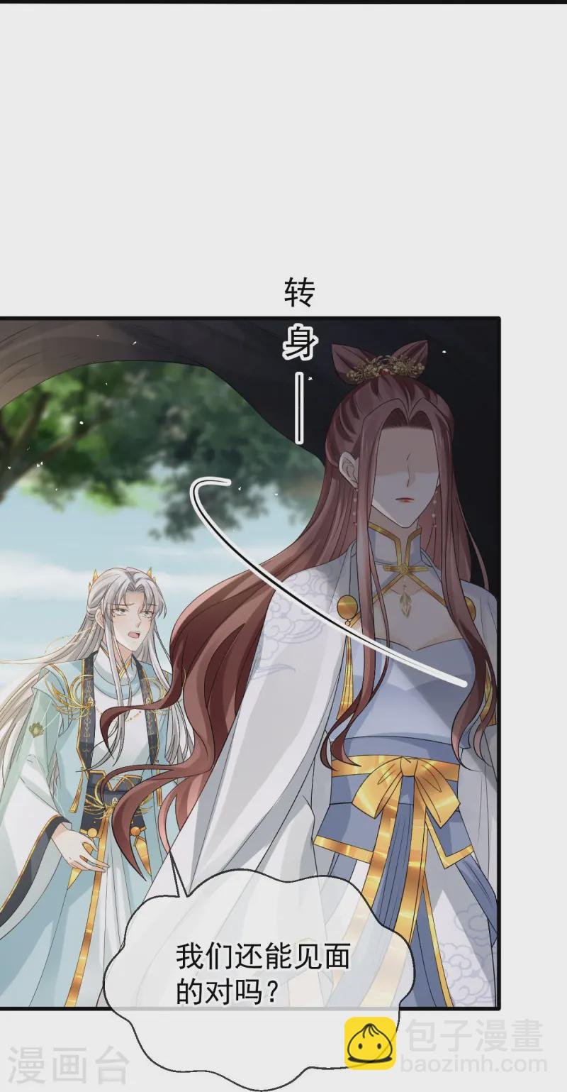 第71话 后会有期