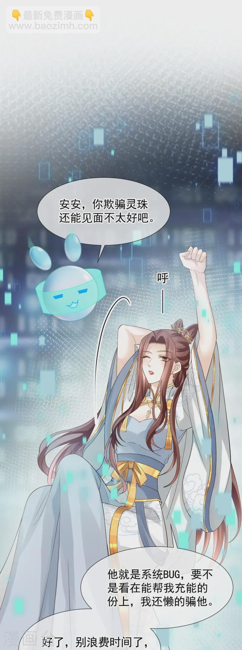 第71话 后会有期