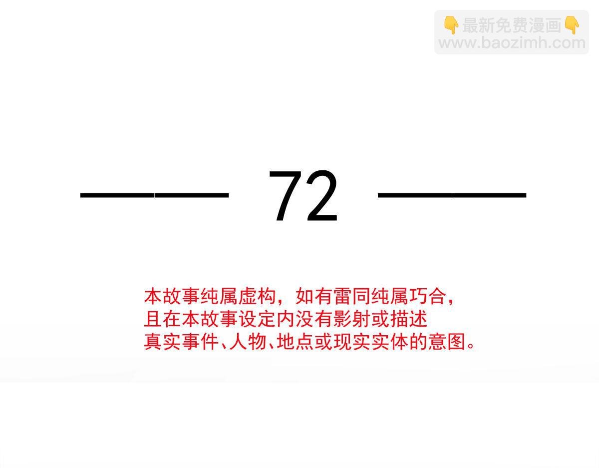 72 我是个笑话