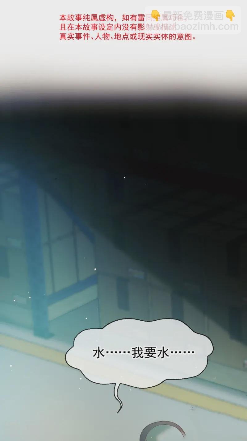 第72话 我只是个笑话