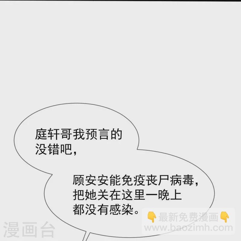 第72话 我只是个笑话