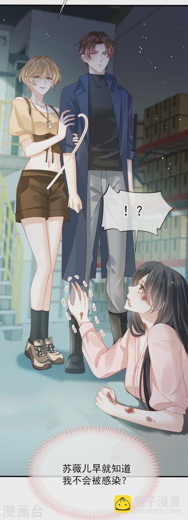 第72话 我只是个笑话