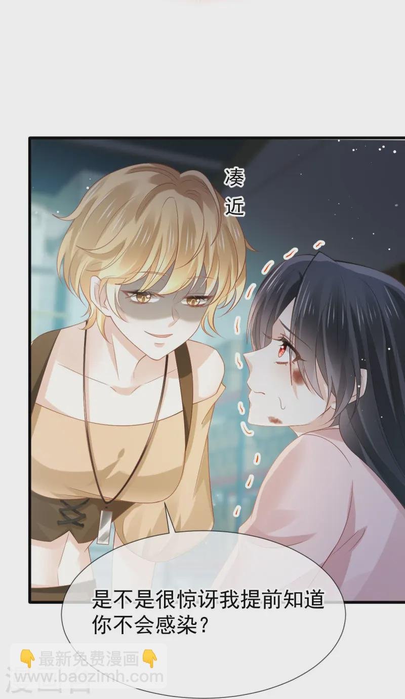 第72话 我只是个笑话