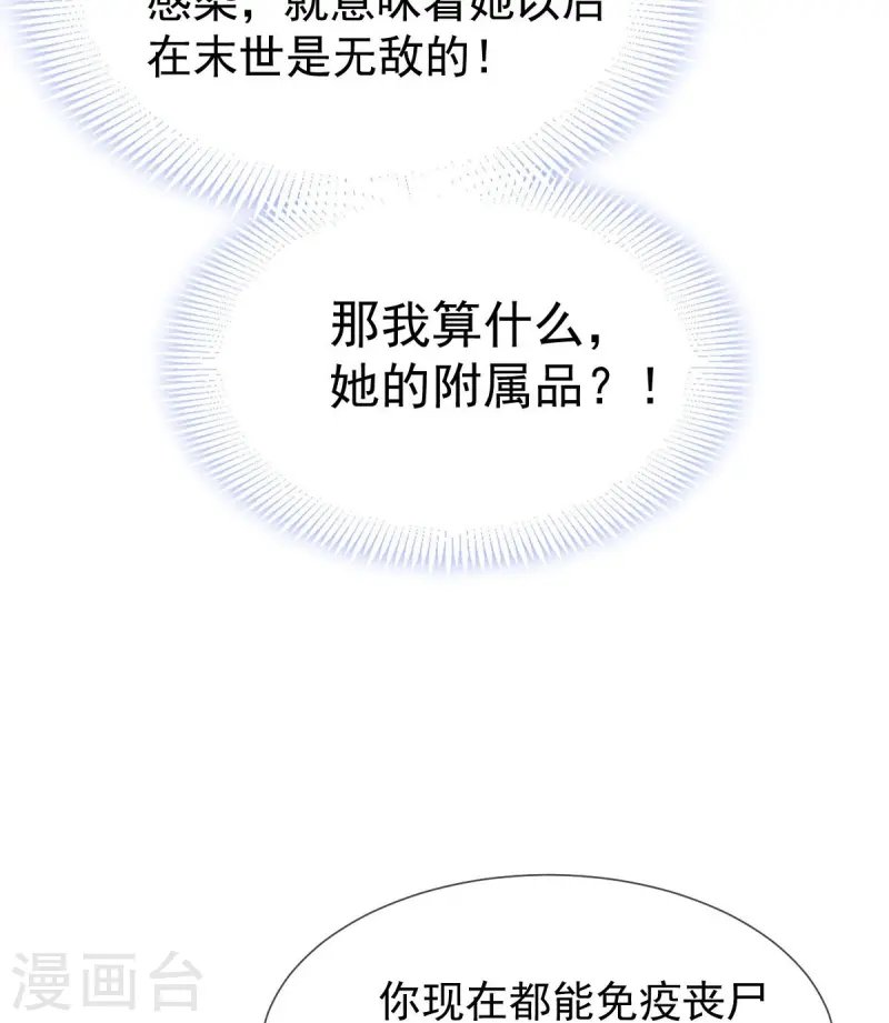 第72话 我只是个笑话