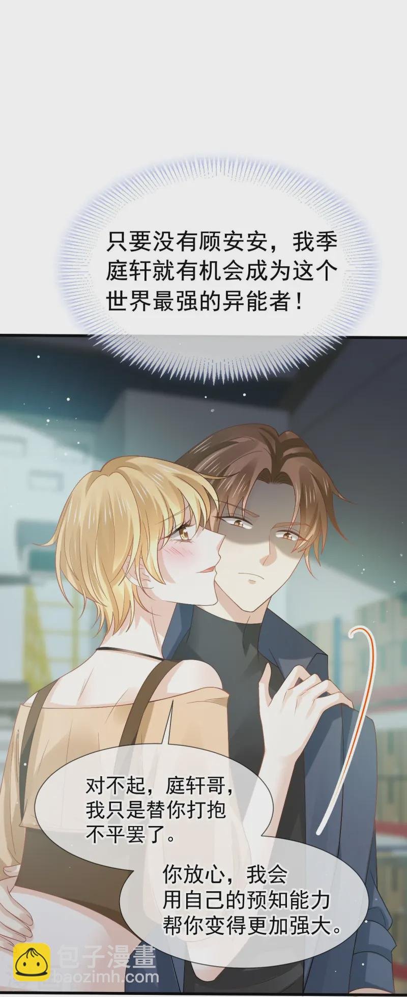第72话 我只是个笑话