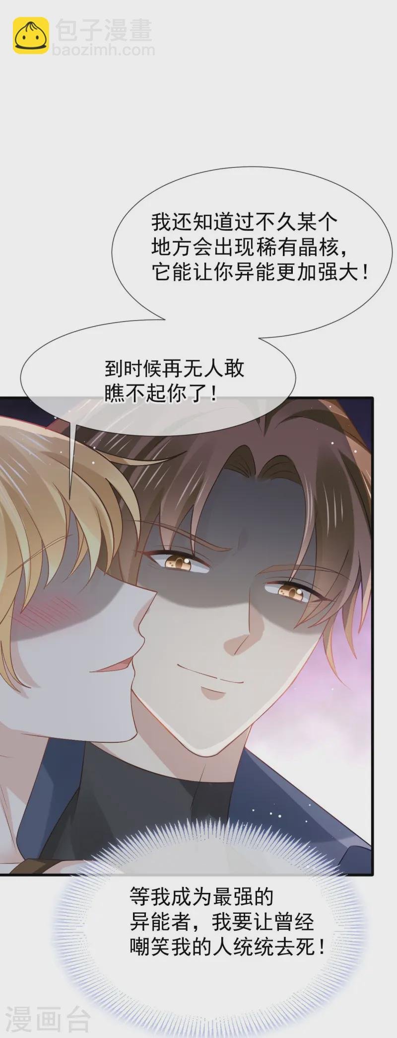 第72话 我只是个笑话