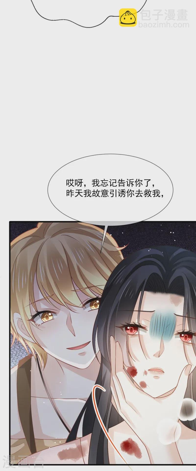 第72话 我只是个笑话