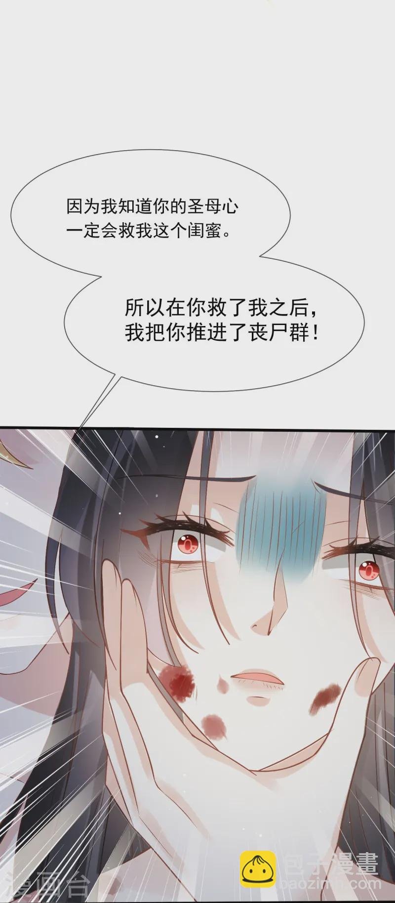 第72话 我只是个笑话