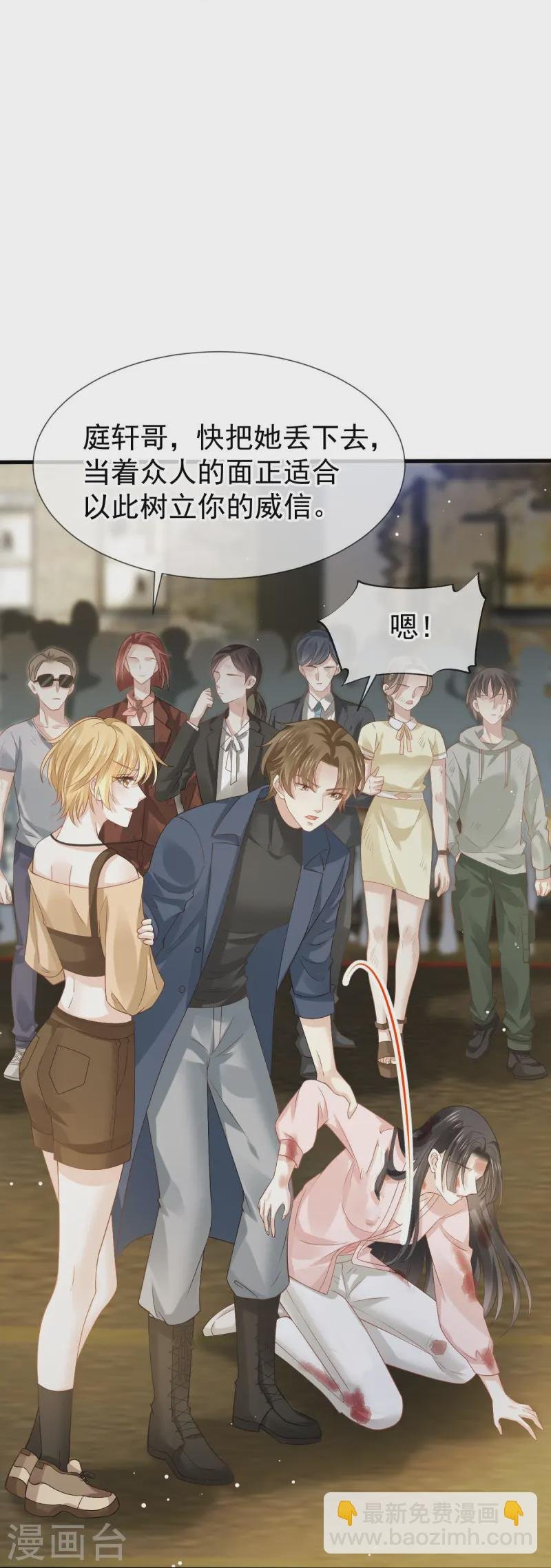 第72话 我只是个笑话