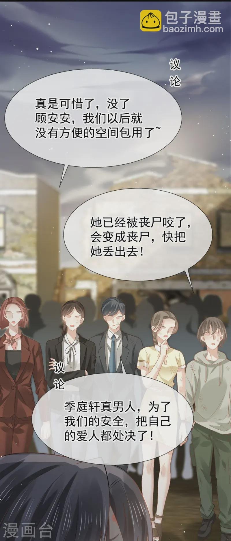 第72话 我只是个笑话