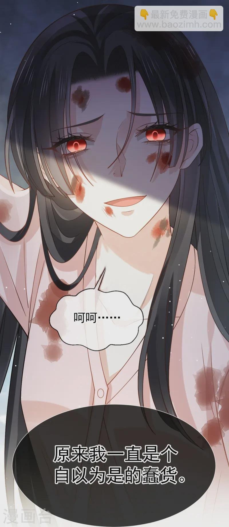 第72话 我只是个笑话