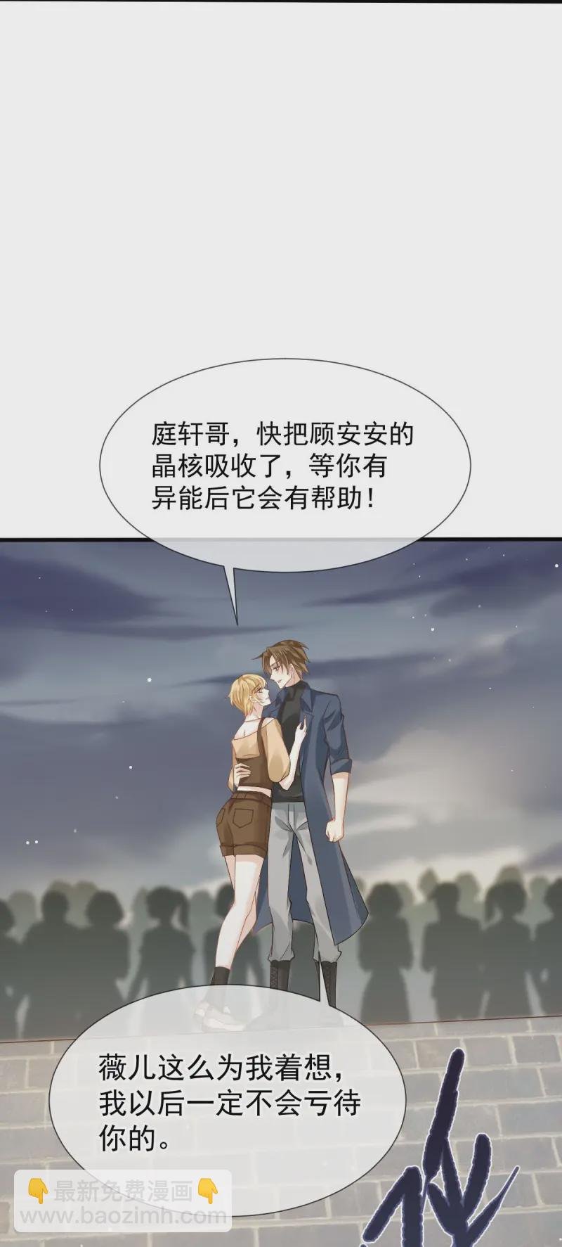 第72话 我只是个笑话