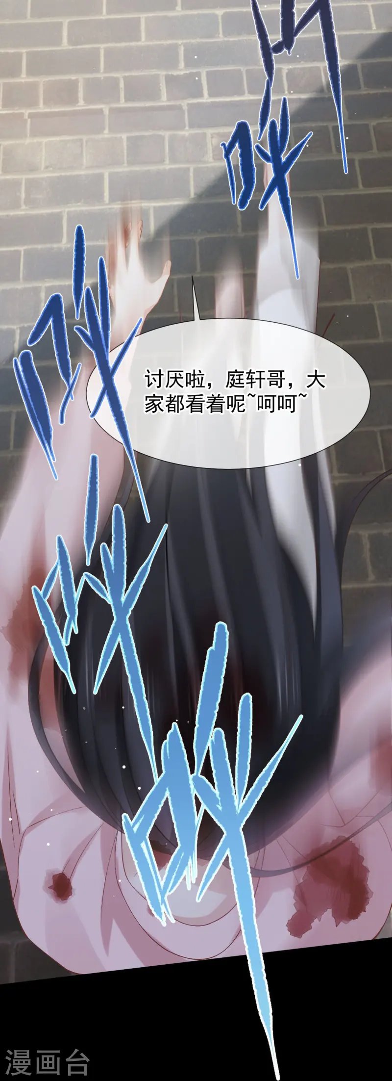 第72话 我只是个笑话