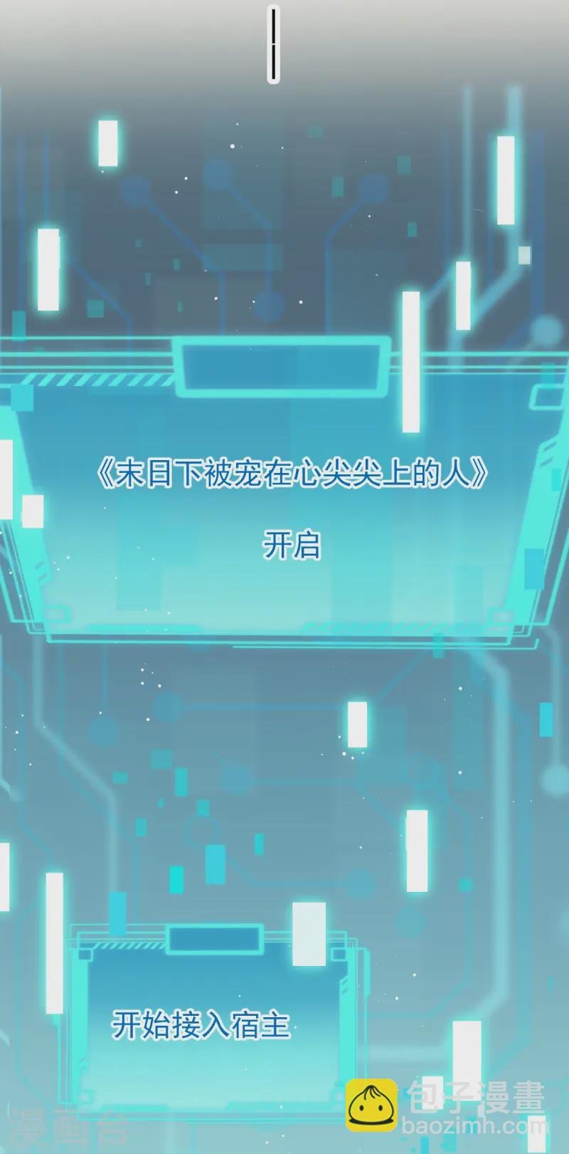 第72话 我只是个笑话