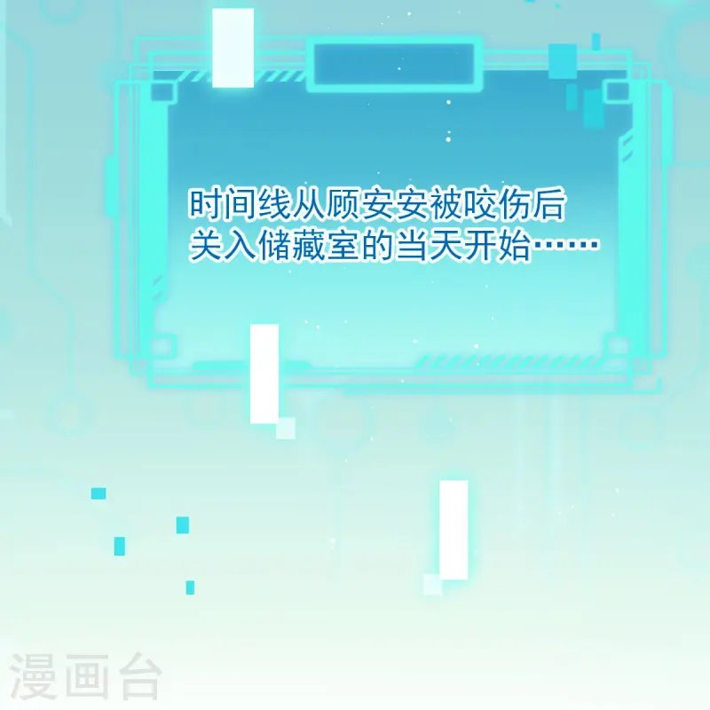第72话 我只是个笑话