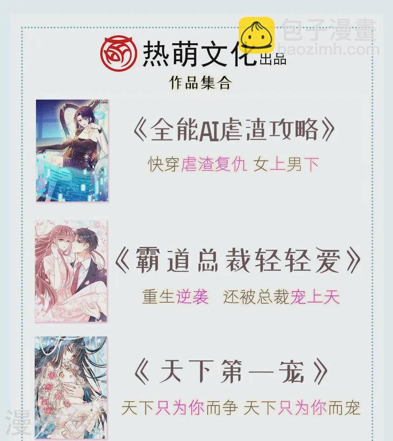 第72话 我只是个笑话