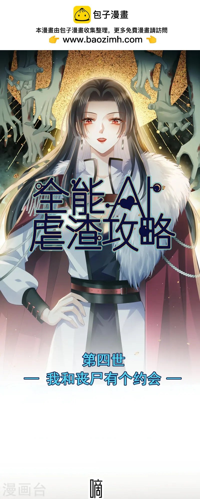 第73话 拿贼拿赃，捉奸捉双