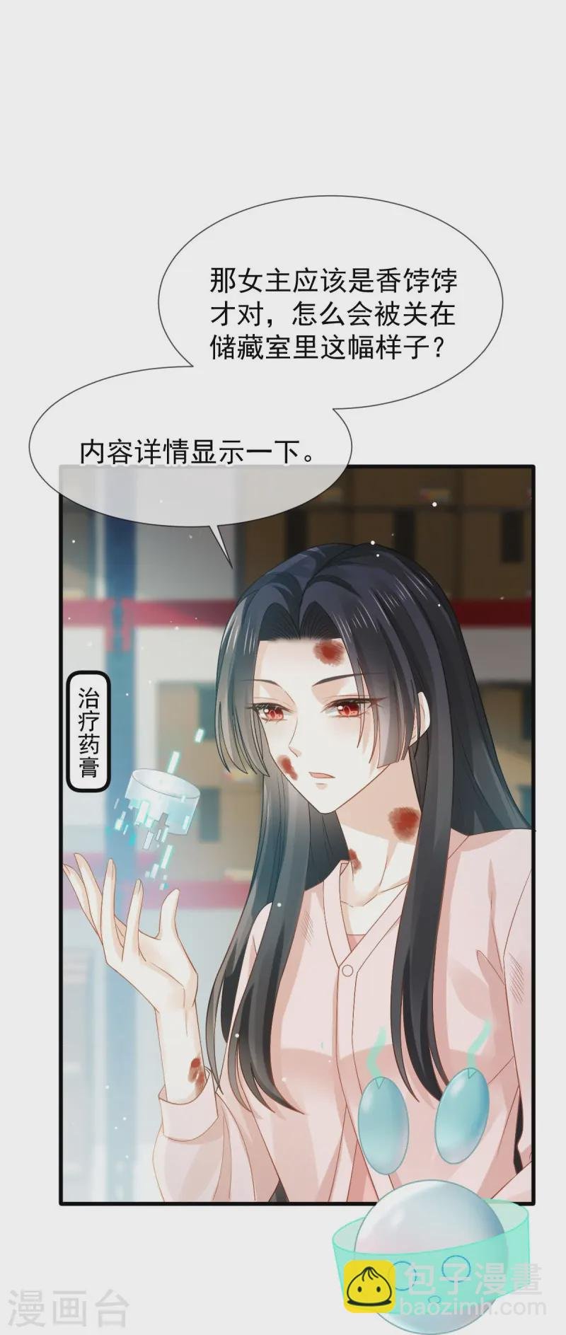 第73话 拿贼拿赃，捉奸捉双