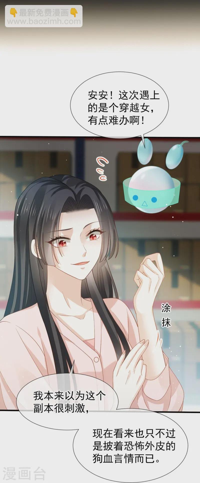第73话 拿贼拿赃，捉奸捉双