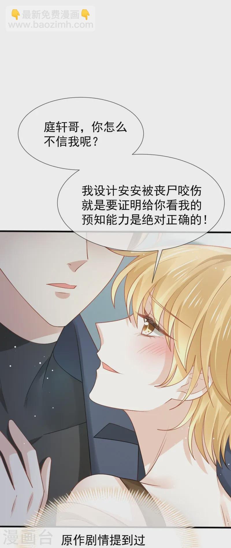 第73话 拿贼拿赃，捉奸捉双