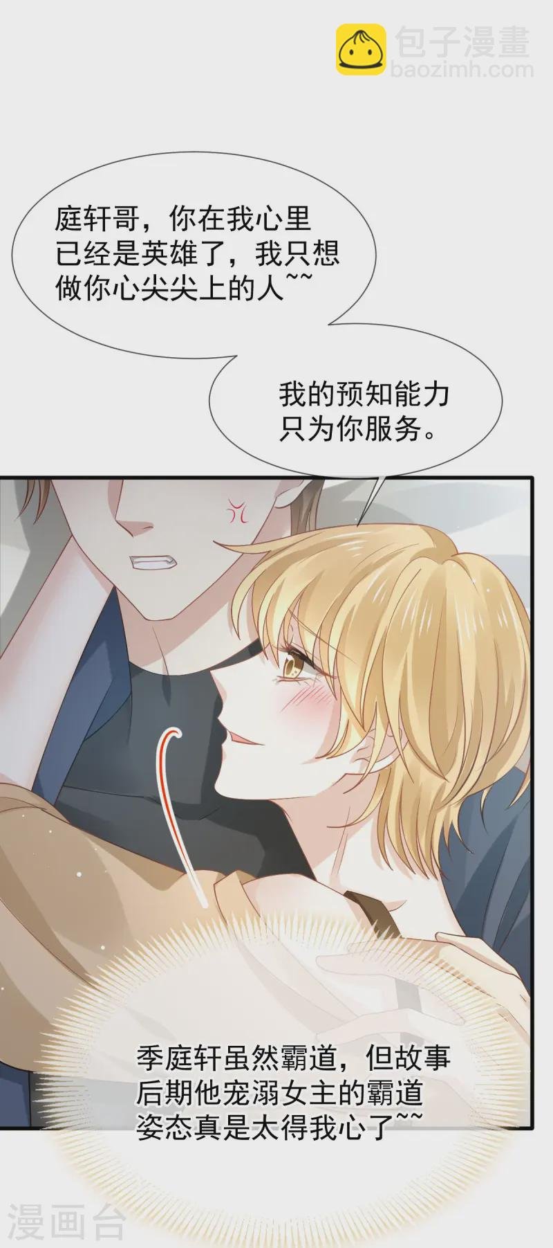 第73话 拿贼拿赃，捉奸捉双