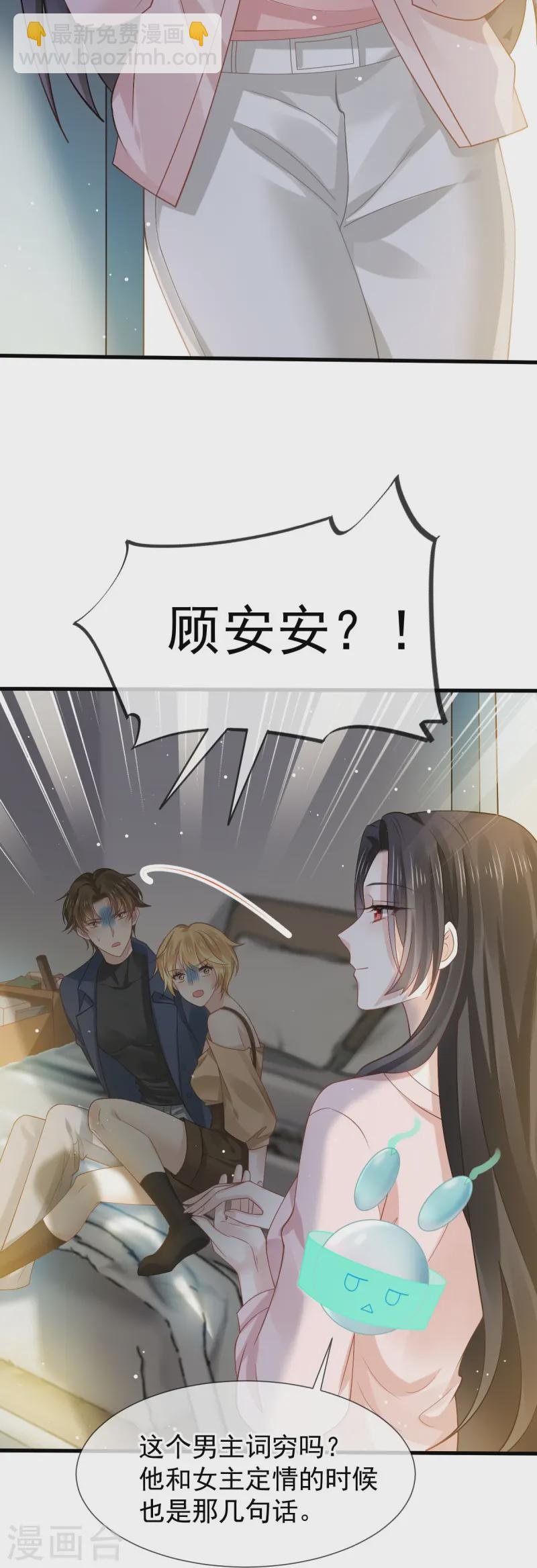 第73话 拿贼拿赃，捉奸捉双