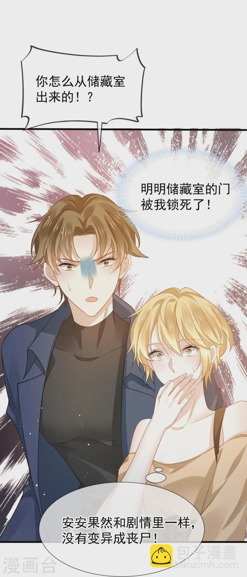 第73话 拿贼拿赃，捉奸捉双