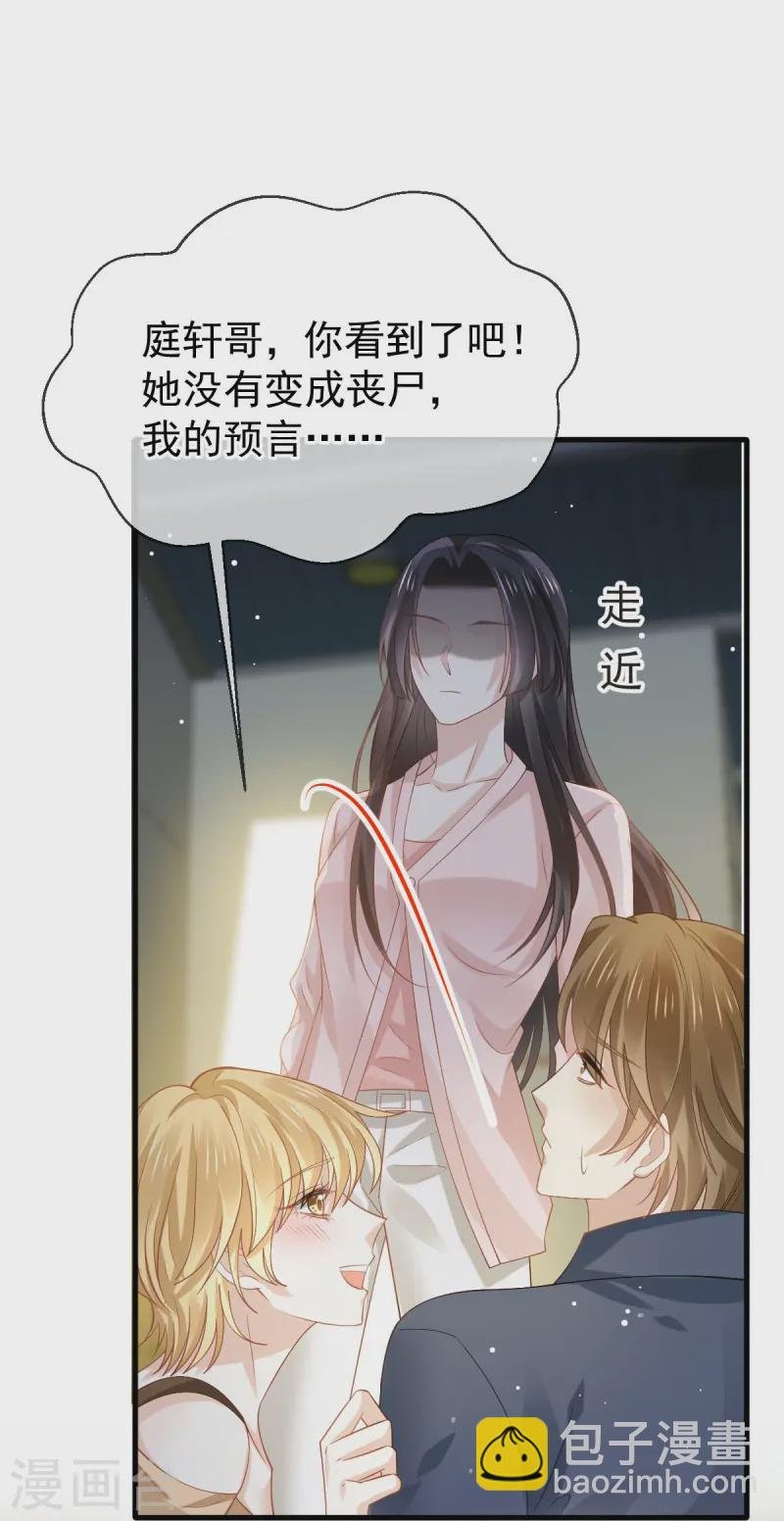第73话 拿贼拿赃，捉奸捉双