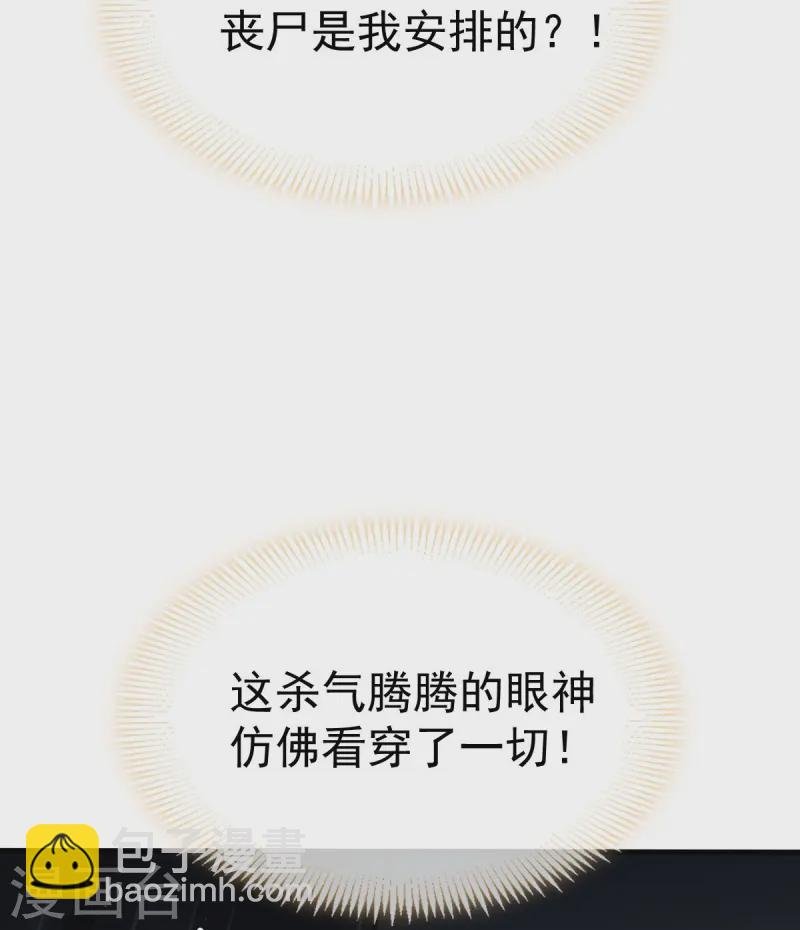 第73话 拿贼拿赃，捉奸捉双