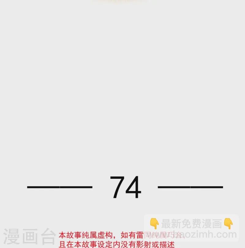 第74话 借刀杀人，疯狂暴动