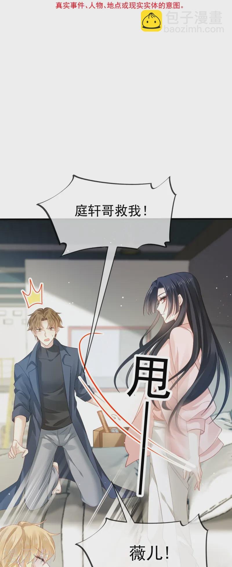 第74话 借刀杀人，疯狂暴动