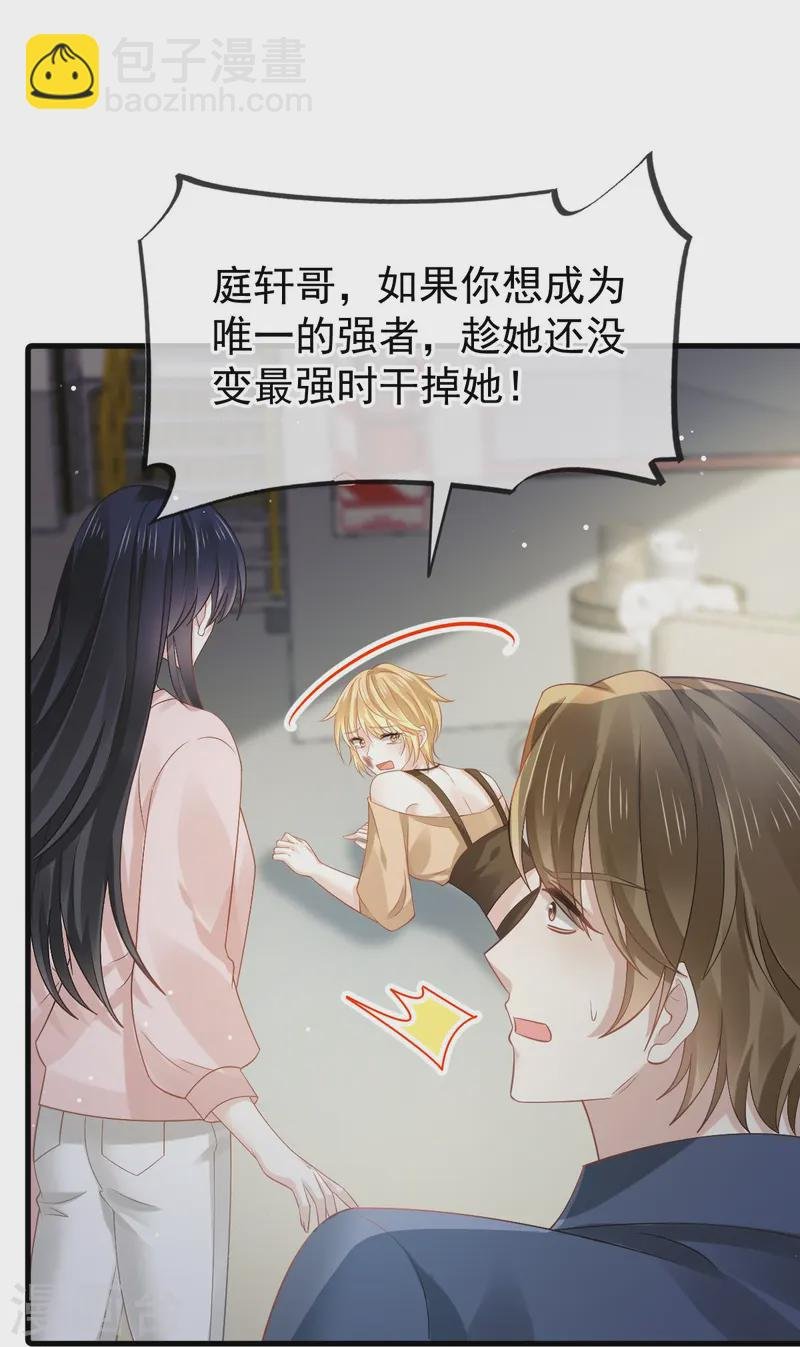 第74话 借刀杀人，疯狂暴动