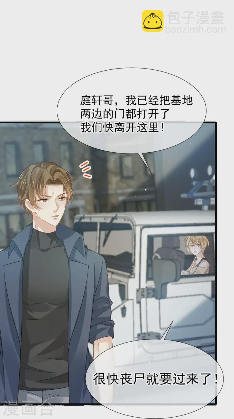 第74话 借刀杀人，疯狂暴动